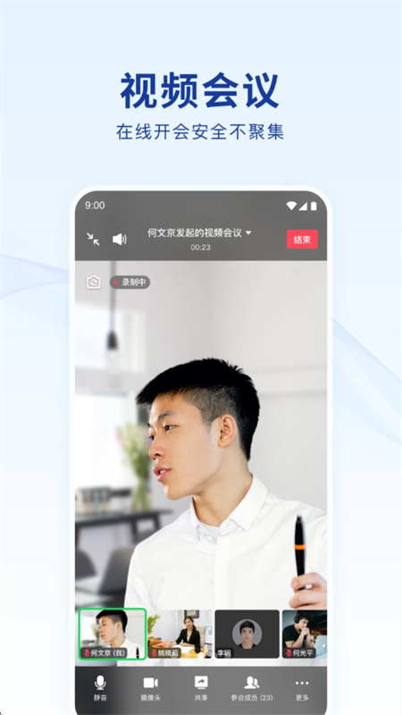 蓝信app下载官方正版手机版 蓝信app下载官方正版手机版