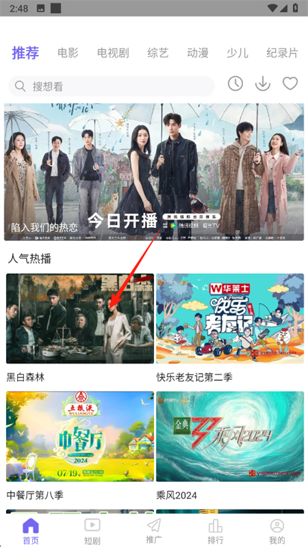 ph影视app官方版下载 ph影视app官方版下载