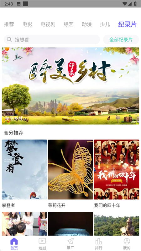 ph影视app官方版下载 ph影视app官方版下载