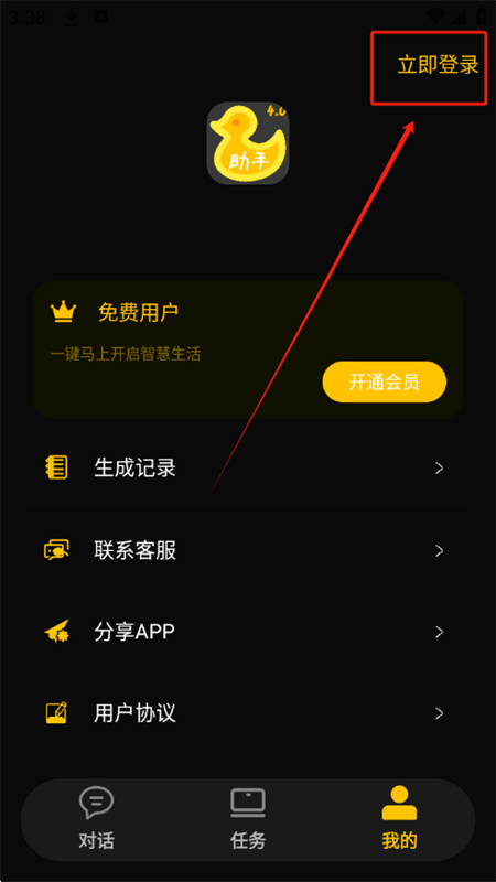 AIapp׿ֻ