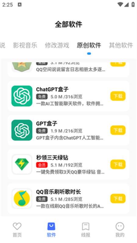 东方者软件库官方版下载最新版本 东方者软件库官方版下载最新版本