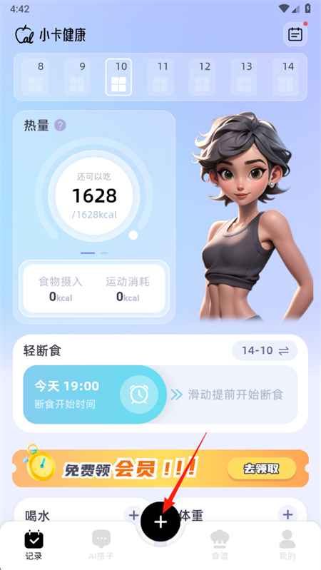 小卡健康app下载最新版 小卡健康app下载最新版