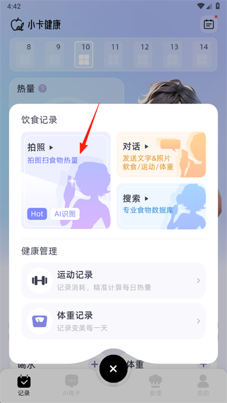 小卡健康app下载最新版 小卡健康app下载最新版