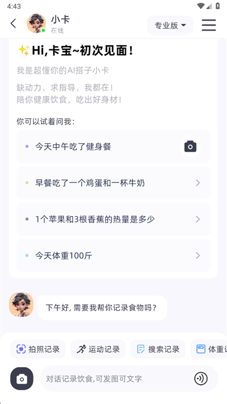 小卡健康app下载最新版 小卡健康app下载最新版