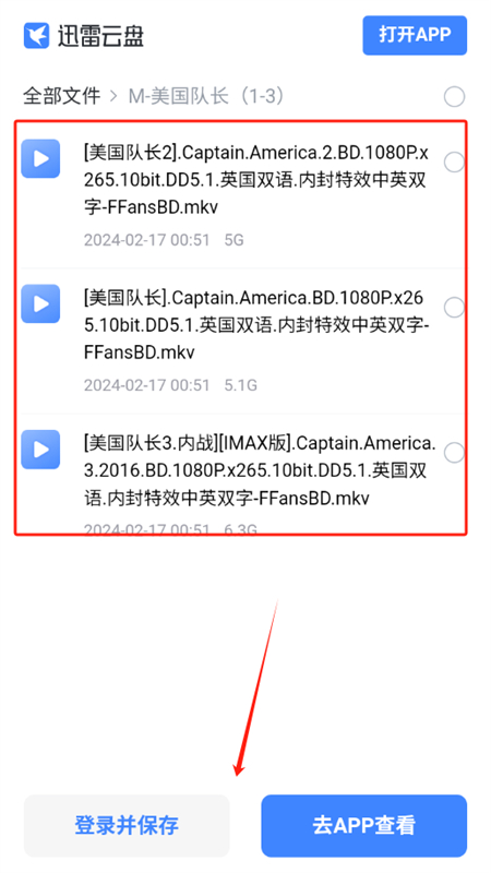 盘么么网盘搜索引擎app官方手机版 盘么么网盘搜索引擎app官方手机版