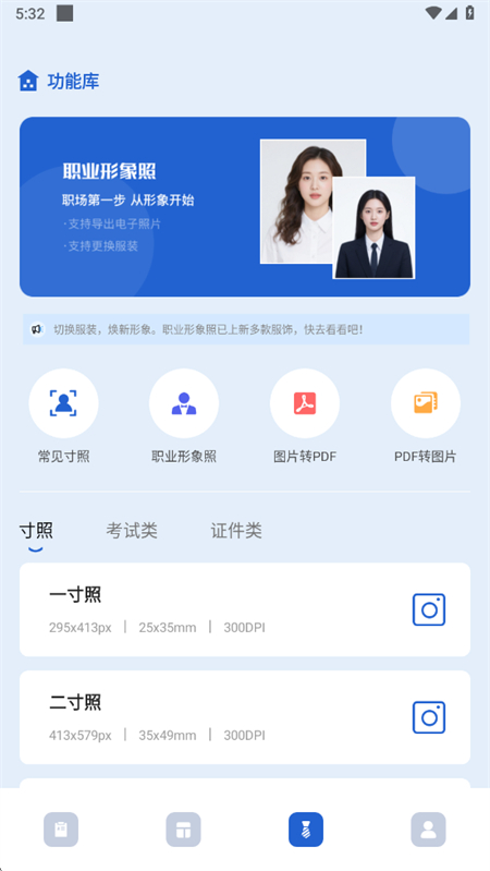 电子简历app最新版 电子简历app最新版