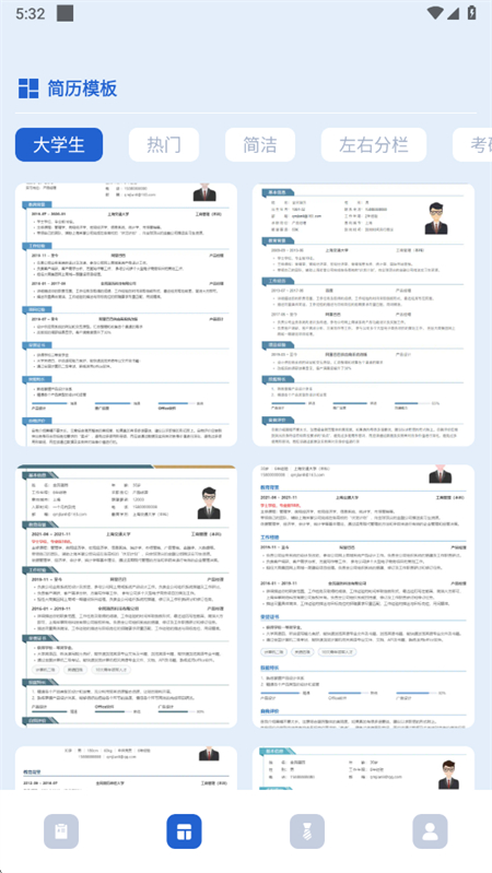 电子简历app最新版 电子简历app最新版