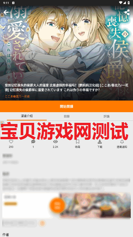 jmcomic2.0.mic.apk天堂漫画app jmcomic2.0.mic.apk天堂漫画app