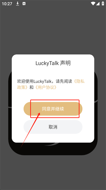 LuckyTalk췭ٷֻ