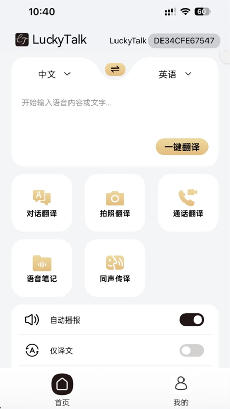 LuckyTalk췭ٷֻ