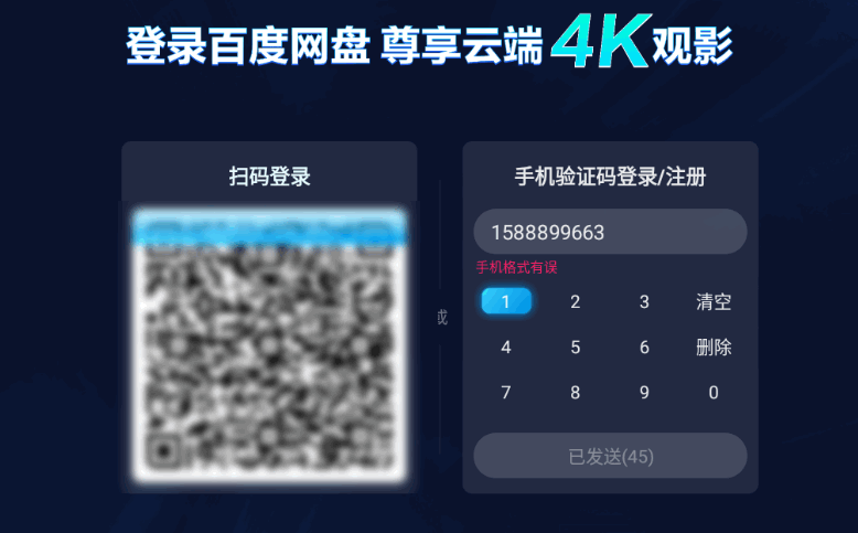百度网盘 百度网盘