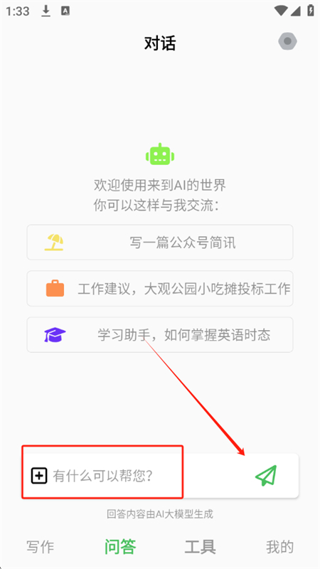 AIдappٷֻ