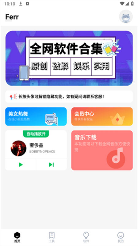 Freeappٷ°2025