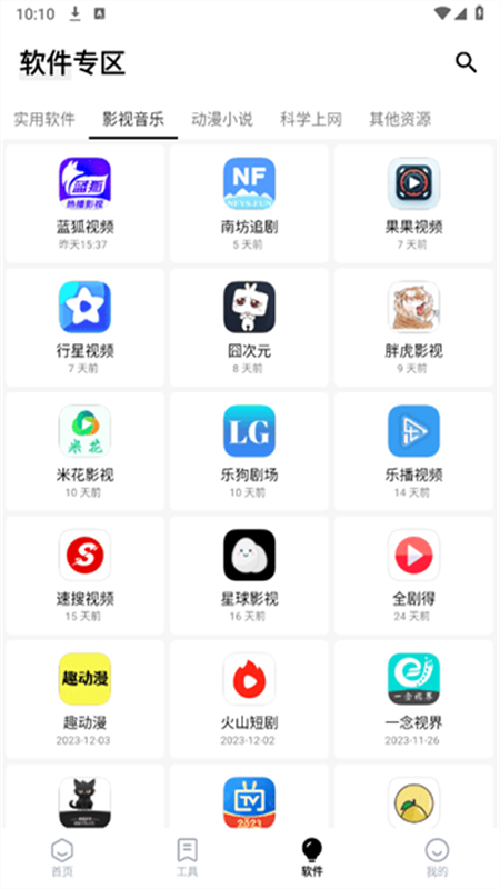 Freeappٷ°2025