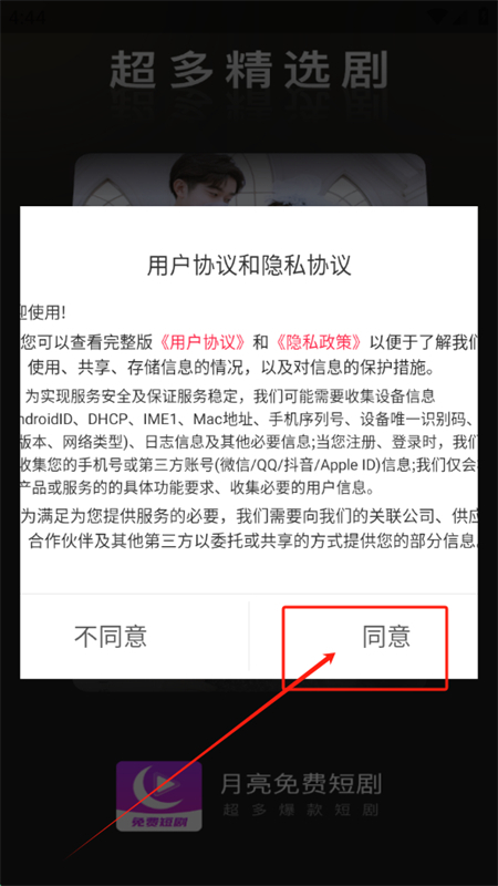 月亮免费短剧app安卓最新版2025 月亮免费短剧app安卓最新版2025