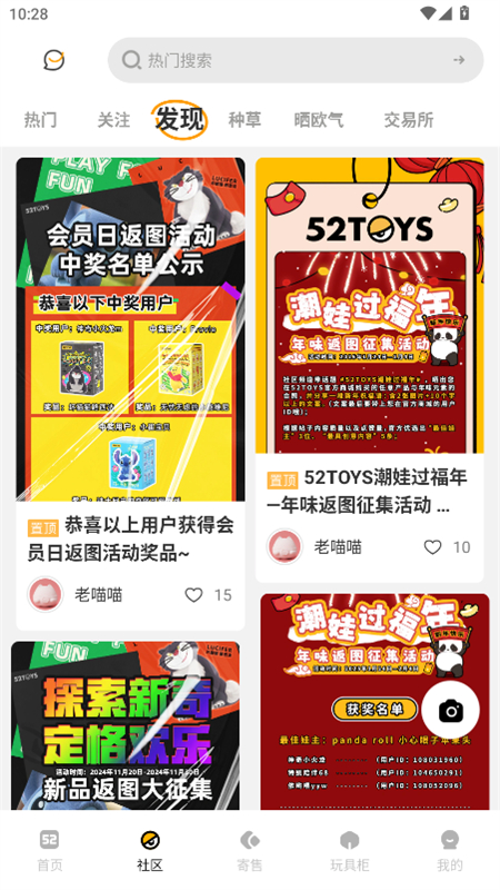 52TOYS°