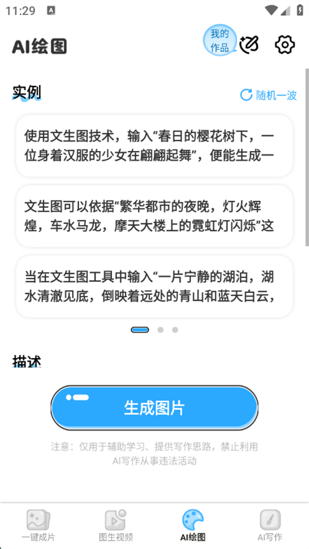 AIתƵapp°2025