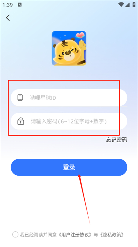呦哩星球app最新版本2025 呦哩星球app最新版本2025