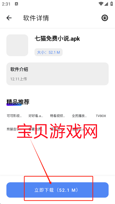 appعٷ°汾2025