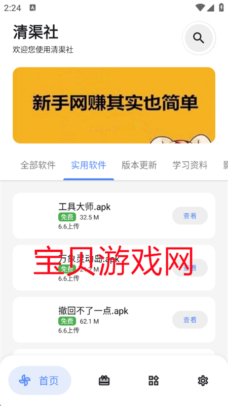 appعٷ°汾2025
