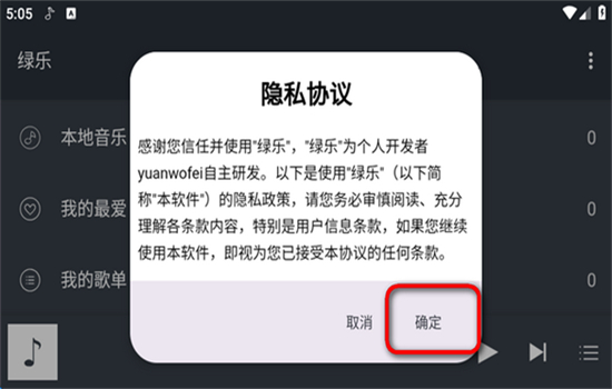 绿乐播放器TV版app最新版本2025 绿乐播放器TV版app最新版本2025