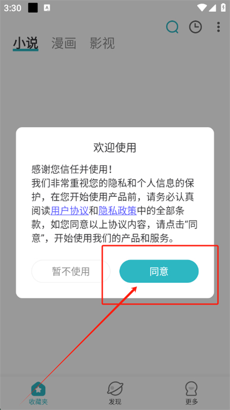 小说追书大全免费版下载无广告版 小说追书大全免费版下载无广告版