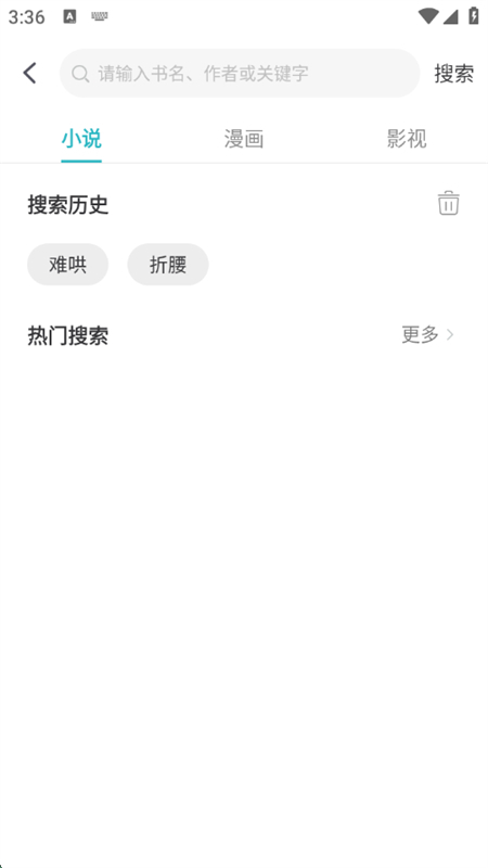 小说追书大全免费版下载无广告版 小说追书大全免费版下载无广告版