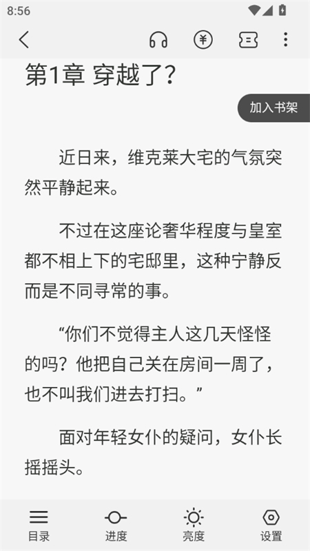 小说追书大全免费版下载无广告版 小说追书大全免费版下载无广告版