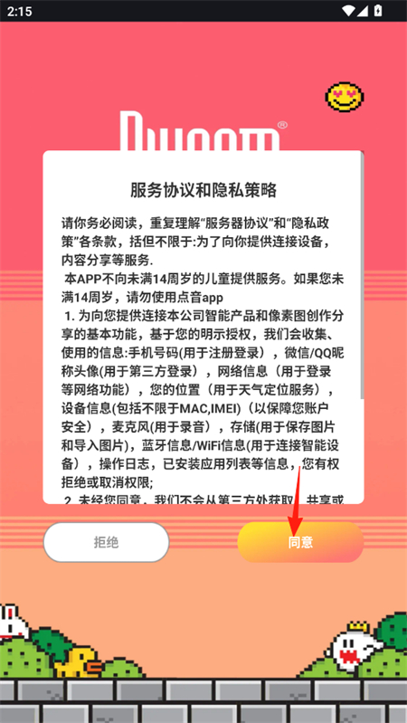 点音app最新版下载 点音app最新版下载