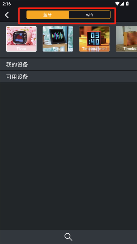 点音app最新版下载 点音app最新版下载