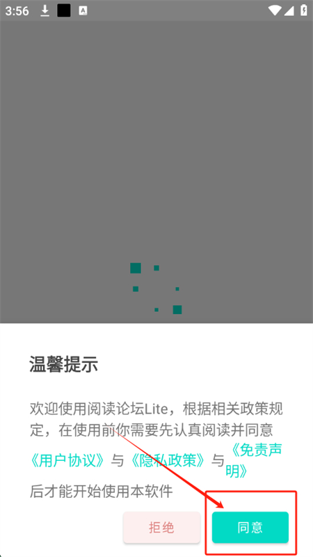 阅读论坛Lite官方app手机版 阅读论坛Lite官方app手机版