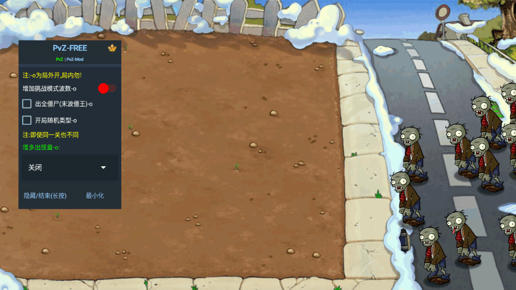 PvZ FREE MENU X