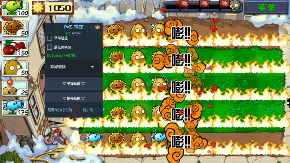 PvZ FREE MENU X