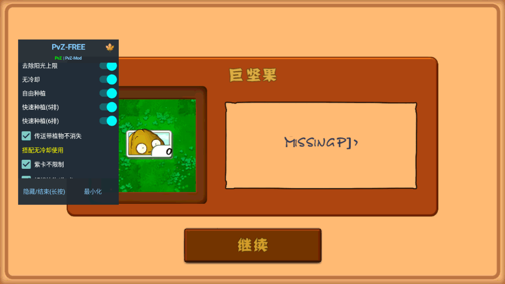 PvZ FREE MENU X
