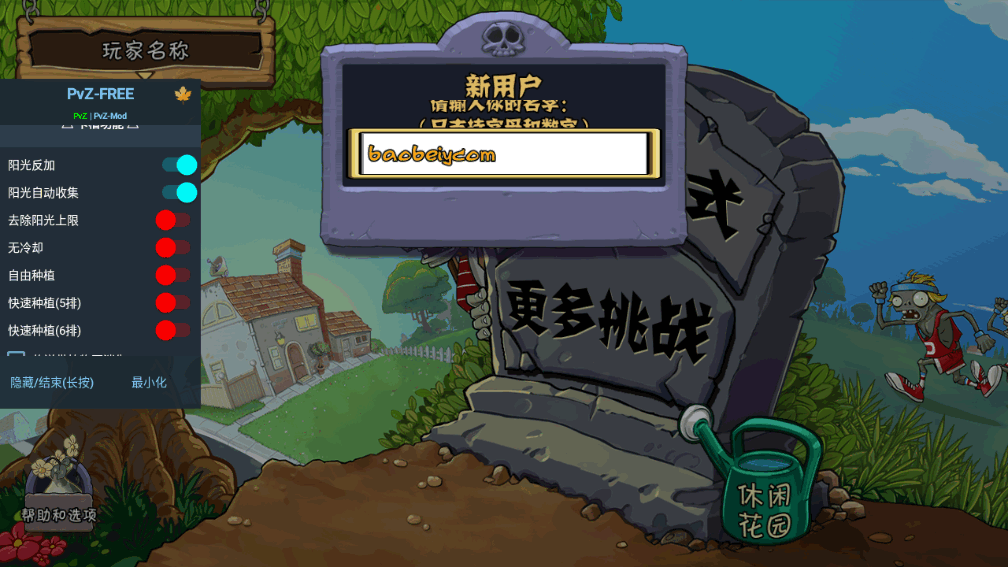 PvZ FREE MENU X