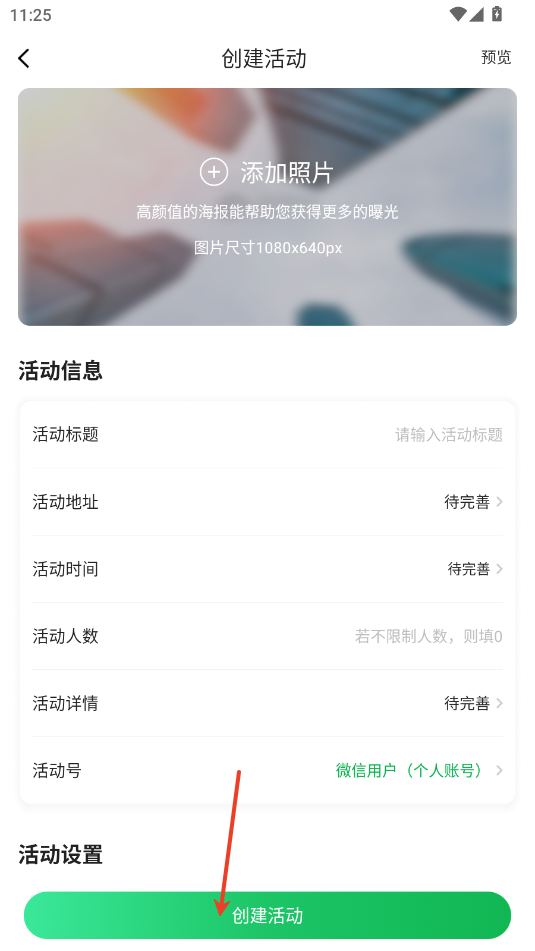 活动行管家app最新版下载 活动行管家app最新版下载