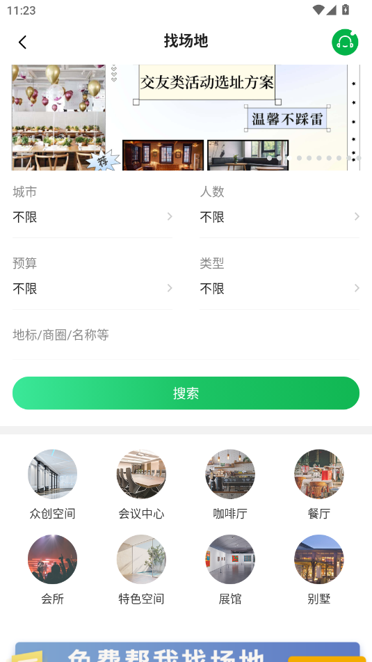 活动行管家app最新版下载 活动行管家app最新版下载