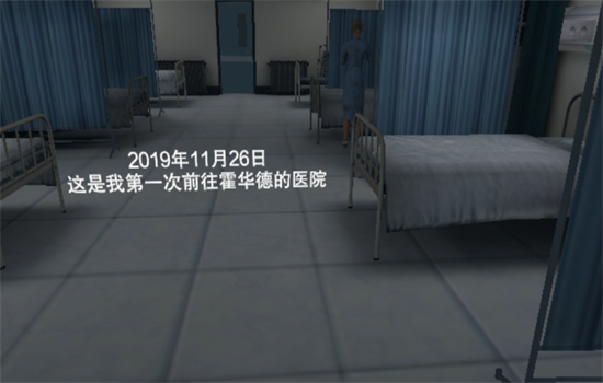 无尽噩梦2诡医院免广告下载中文手机版 无尽噩梦2诡医院免广告下载中文手机版