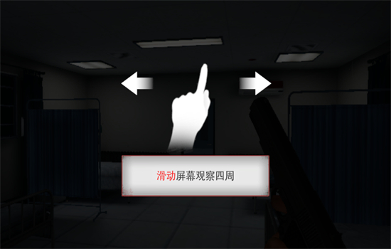 无尽噩梦2诡医院免广告下载中文手机版 无尽噩梦2诡医院免广告下载中文手机版