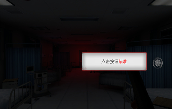无尽噩梦2诡医院免广告下载中文手机版 无尽噩梦2诡医院免广告下载中文手机版