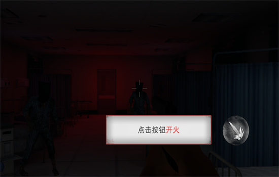 无尽噩梦2诡医院免广告下载中文手机版 无尽噩梦2诡医院免广告下载中文手机版