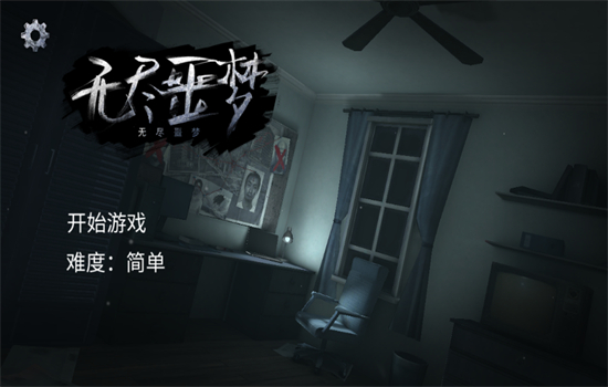 无尽噩梦1手游辅助菜单下载安装最新版 无尽噩梦1手游辅助菜单下载安装最新版