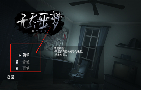 无尽噩梦1手游辅助菜单下载安装最新版 无尽噩梦1手游辅助菜单下载安装最新版