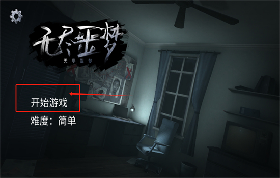 无尽噩梦1手游辅助菜单下载安装最新版 无尽噩梦1手游辅助菜单下载安装最新版