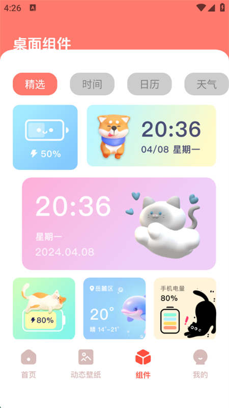 ͼappٷֻ