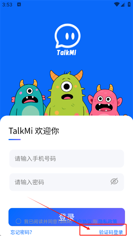 TalkMiٷapp׿ֻ