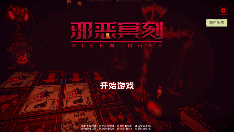 а.ڤΰ׿°(Devolver Digital)
