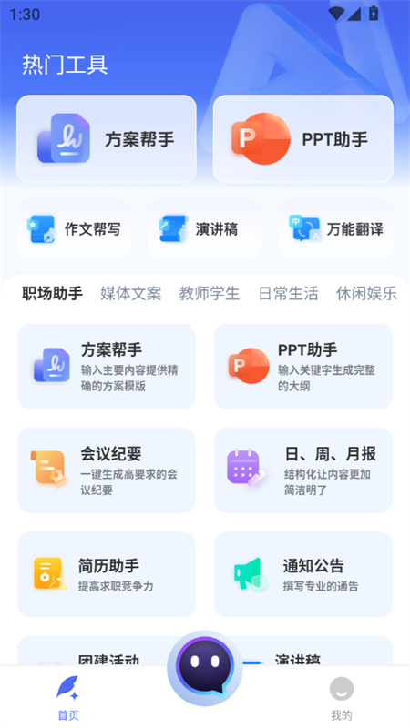 AIдapp׿ֻ