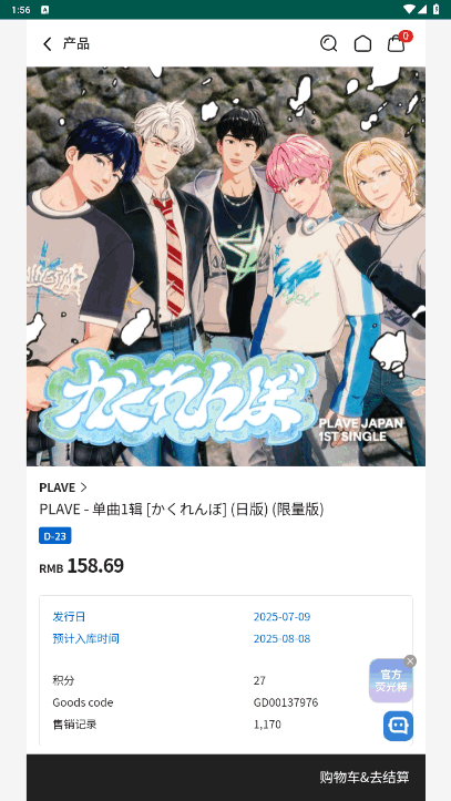 ktown4u中文安卓版 ktown4u中文安卓版