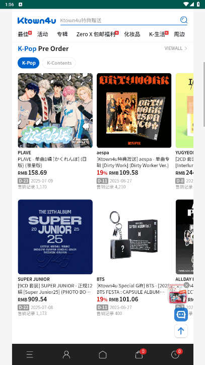 ktown4u中文安卓版 ktown4u中文安卓版
